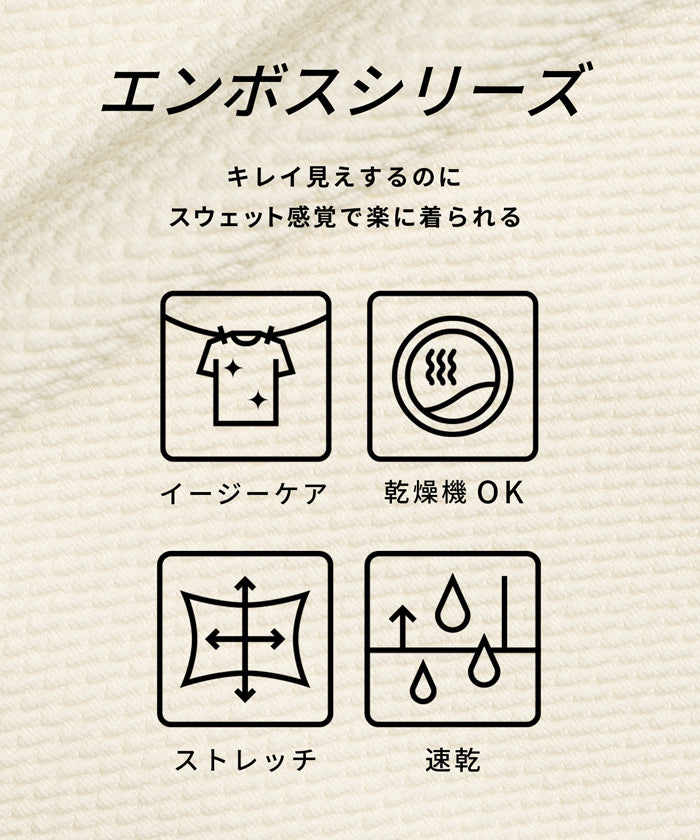 コカ coca エンボスセンターシームワイドパンツ (Ivory) Ivory