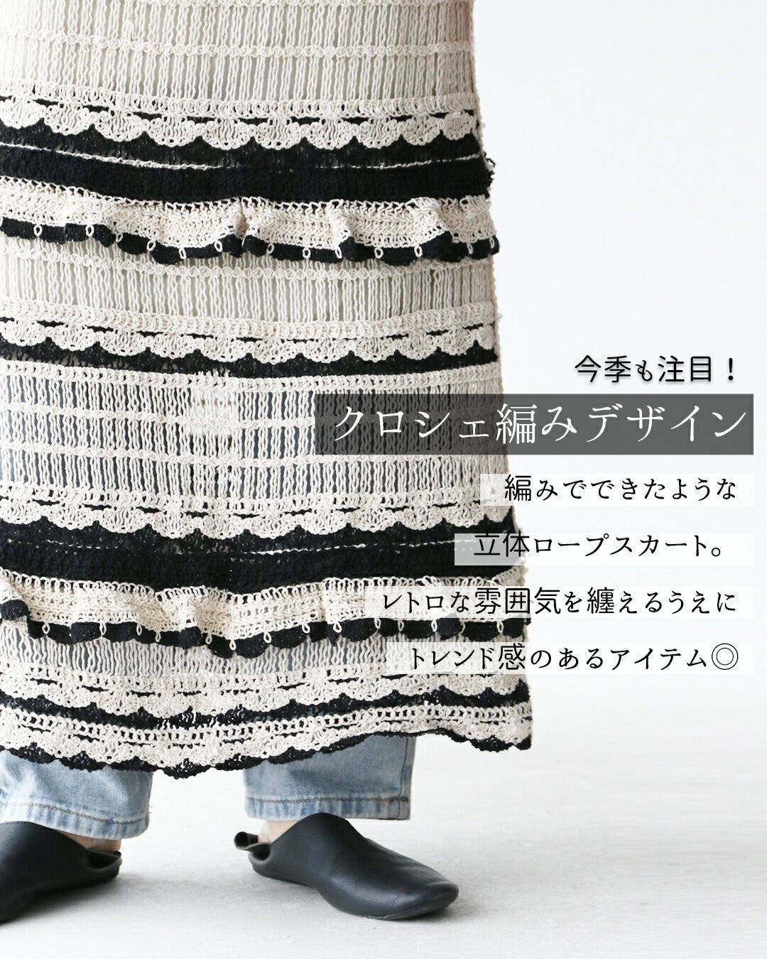 サンポクシェル sanpo kuschel 立体クロシェ編みスカート （ホワイト） ホワイト