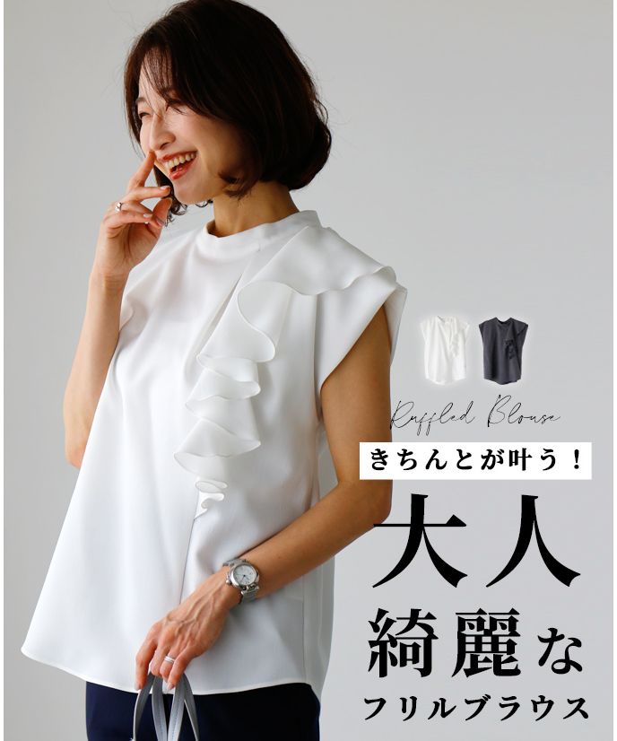 エーレスタイル Ehre style フレンチスリーブ ブラウス 半袖 フリル オフイスカジュアル トップス フリルトップス グレー ホワイト 白 灰 細見え ハイクラス スタンドカラー 無地,ホワイト