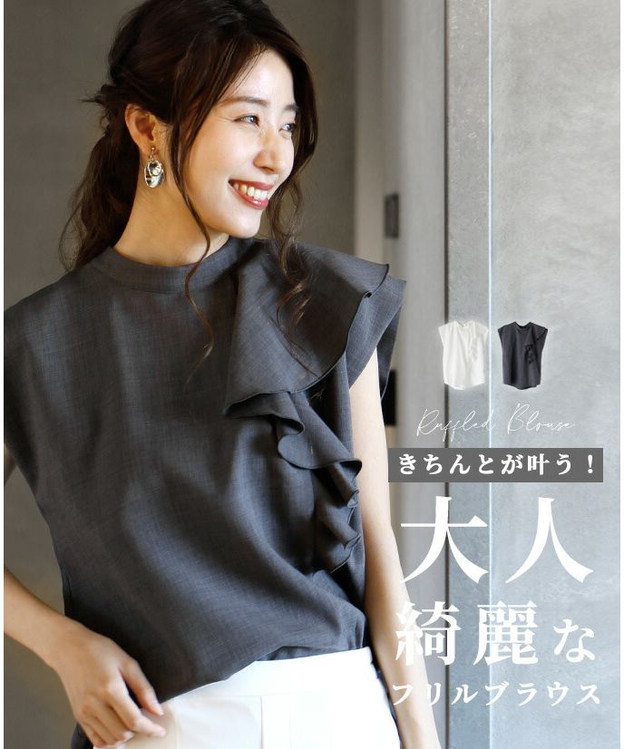 エーレスタイル Ehre style フレンチスリーブ ブラウス 半袖 フリル オフイスカジュアル トップス フリルトップス グレー ホワイト 白 灰 細見え ハイクラス スタンドカラー 無地,グレー